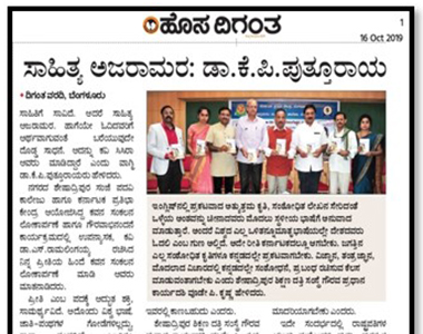 press clipping
