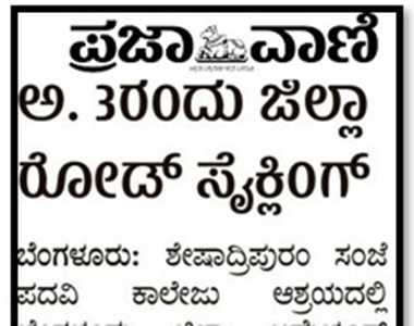 press clipping